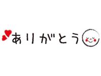 【お礼写メ日記】