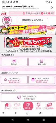  メイサ
