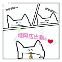 EXE【延岡店】(延岡市) ぽち