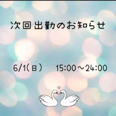 Madam  Cherish(大分市) ほずみ