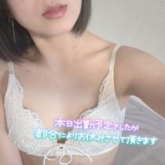 お休みです?