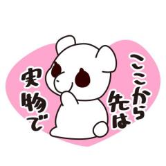 キャンディ(鹿児島市) ヒビカ