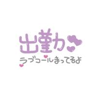 待ちナビ(福岡市) さき