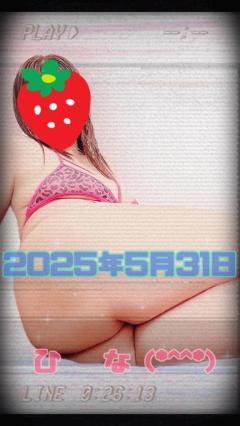  ひな