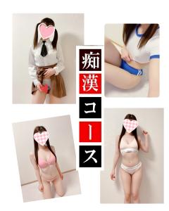 赤裸々素人白書