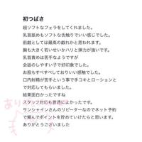 【お礼写メ日記】