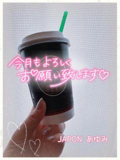 歩美ｱﾕﾐ | JaPON 