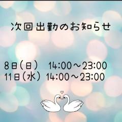 Madam  Cherish(大分市) ほずみ