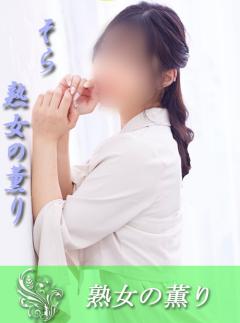 熟女の薫り(佐賀市) そら