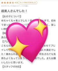 【お礼写メ日記】