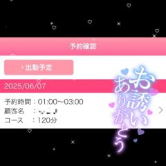 ご予約ありがと?