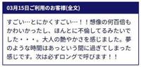 待ちナビ(福岡市) えり