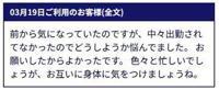 待ちナビ(福岡市) みなこ