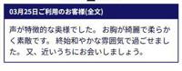 待ちナビ(福岡市) ちよ