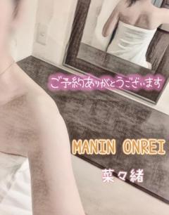 MANIN-ONREIマン淫御礼(大分市) 菜々緒（ななお）超美人