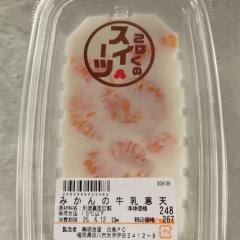 ご主人様いらっしゃい 大分店(大分市) アオイ♡コート下、全裸訪問