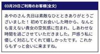 待ちナビ(福岡市) あやの
