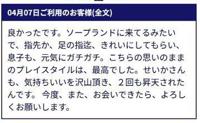 待ちナビ(福岡市) せいか