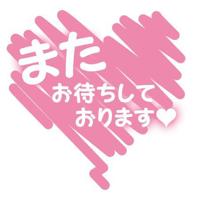 宮崎ちゃんこ都城店(都城市) しおり