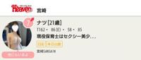 MIYAZAKI SANSAIN　明日香