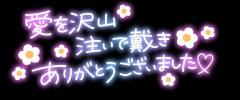 Spica(すぴか)