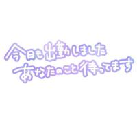 TheGrandPhoenix(大分市) かえで※長身美脚奉仕妻