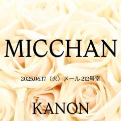 MANIN-ONREIマン淫御礼(大分市) 叶夢（かのん）淫乱気質なM嬢