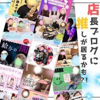 EXE【延岡店】(延岡市) みき
