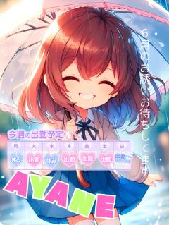 来週のスケジュール💪('ω'💪)❤️‍🔥