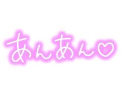 マツタケキヨシ さつま川内店 れむ