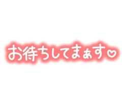 マツタケキヨシ さつま川内店 れむ