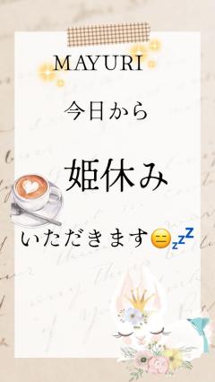 ラブ♡エル霧島店(霧島市) ♡マユリ♡