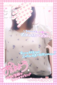 休暇明け出勤🎀