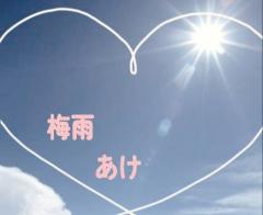 ６月27日　　ありがとう