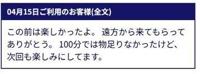 待ちナビ(福岡市) いく
