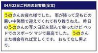 待ちナビ(福岡市) うの