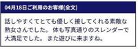 待ちナビ(福岡市) こと