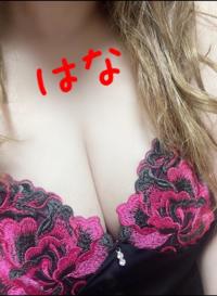  はな