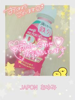 JaPON　歩美ｱﾕﾐ