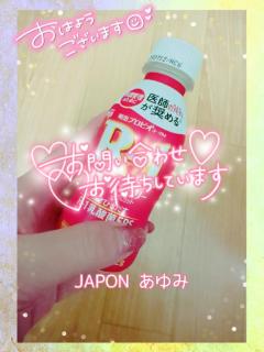 JaPON　歩美ｱﾕﾐ