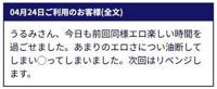 待ちナビ(福岡市) うるみ