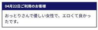  なみ