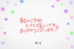  穂波（ほなみ）潮吹ドM