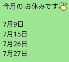 鶴富屋敷　ひな(癒しの女王)