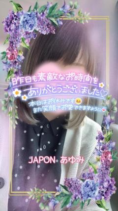 JaPON　歩美ｱﾕﾐ