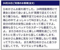  ひめか