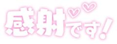 人妻宅急便　