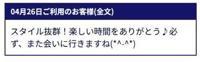  うの