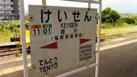 待ちナビ(福岡市) みる