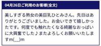 待ちナビ(福岡市) ひとみ